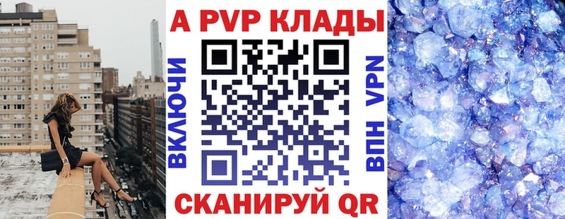 Alfa_PVP Crystall  продажа наркотиков  Сольвычегодск 