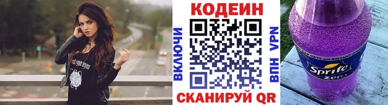 Кодеин Purple Drank  kraken ТОР  Сольвычегодск 
